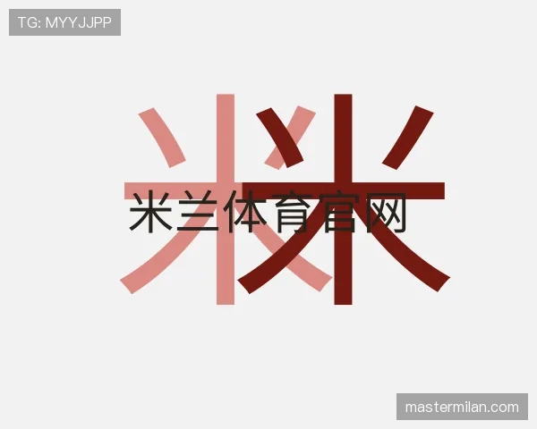 了解米兰官网